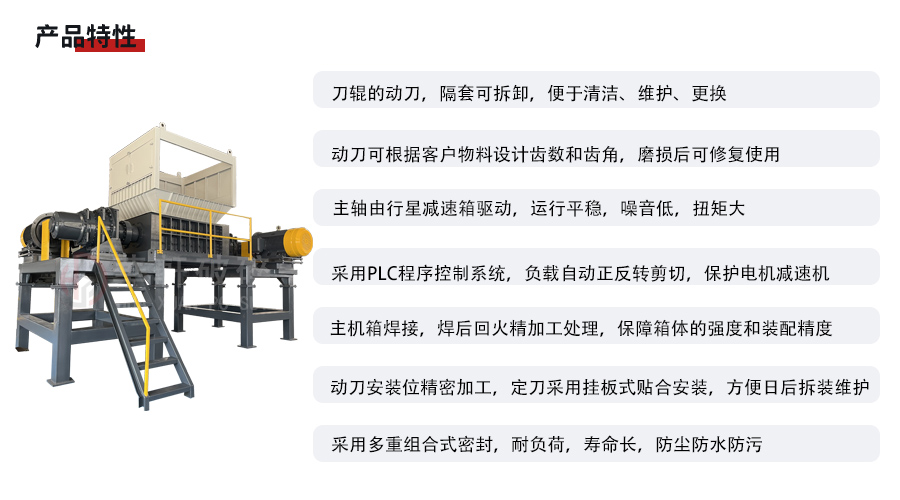 1689431092606798.jpg 雙軸撕碎機3.jpg