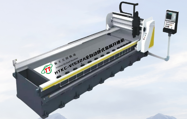 HTKC-BM系列卧式數控龍門式開槽機